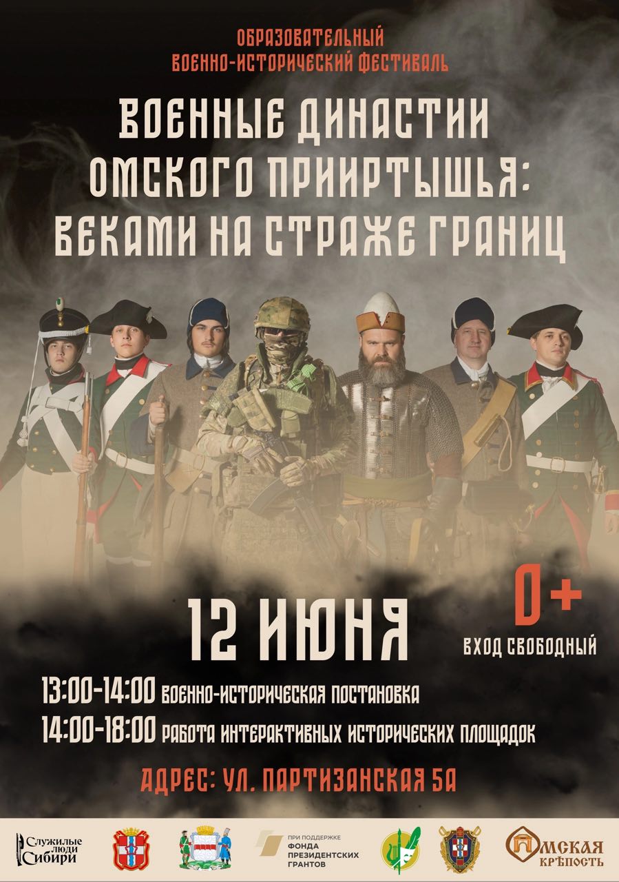 Военные династии.