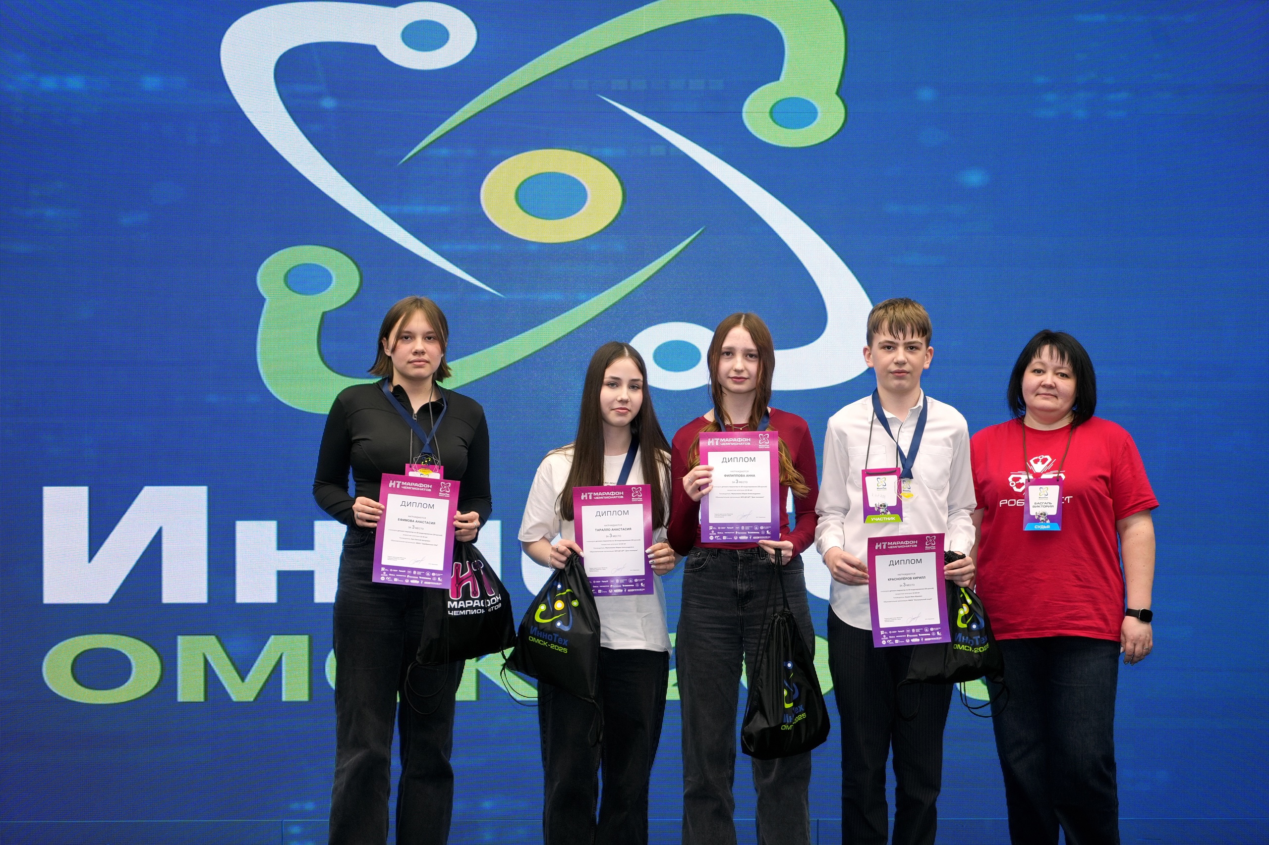 ИнноТехОмск - 2025.