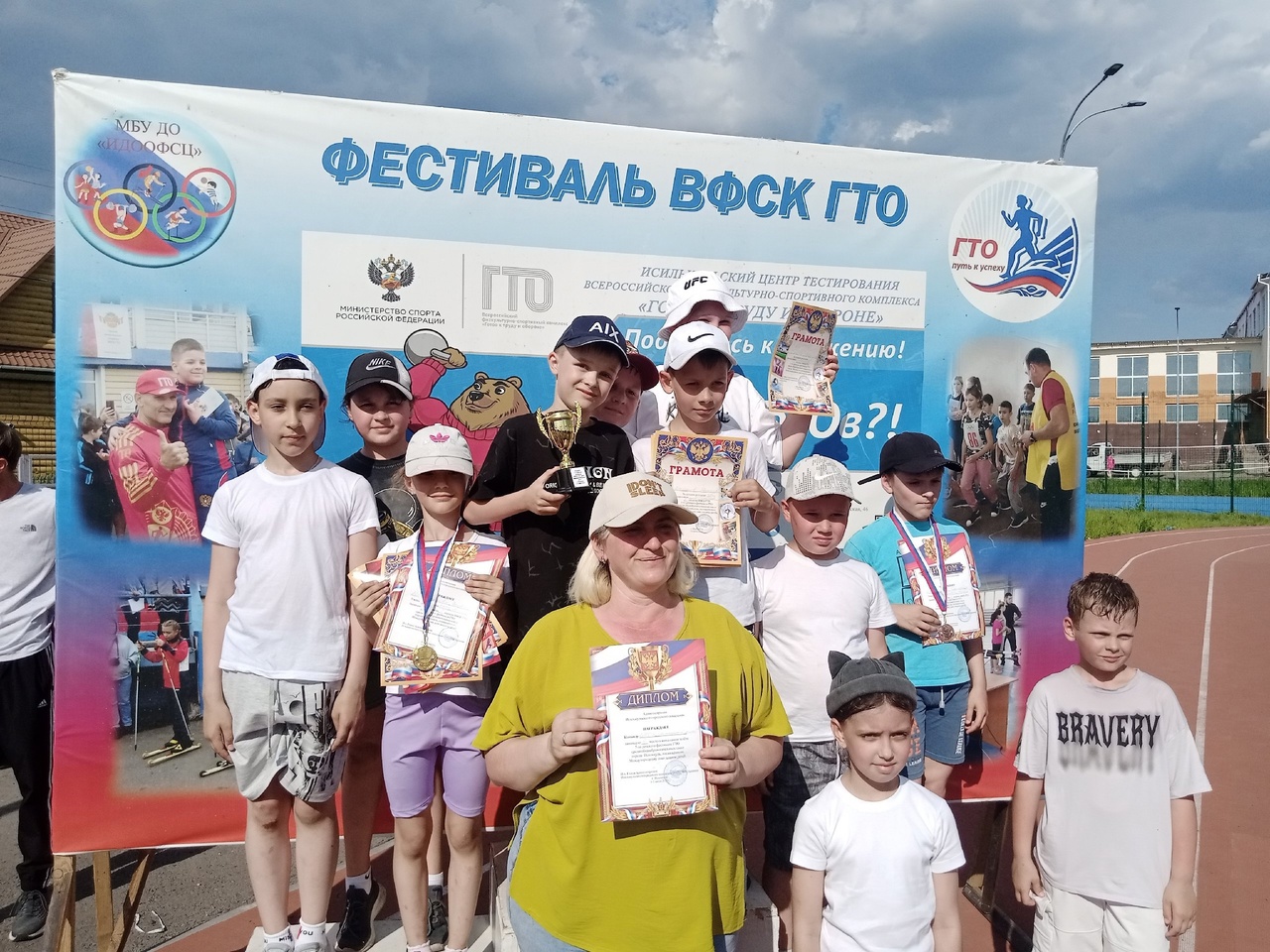ГТО 1-2 ступени.