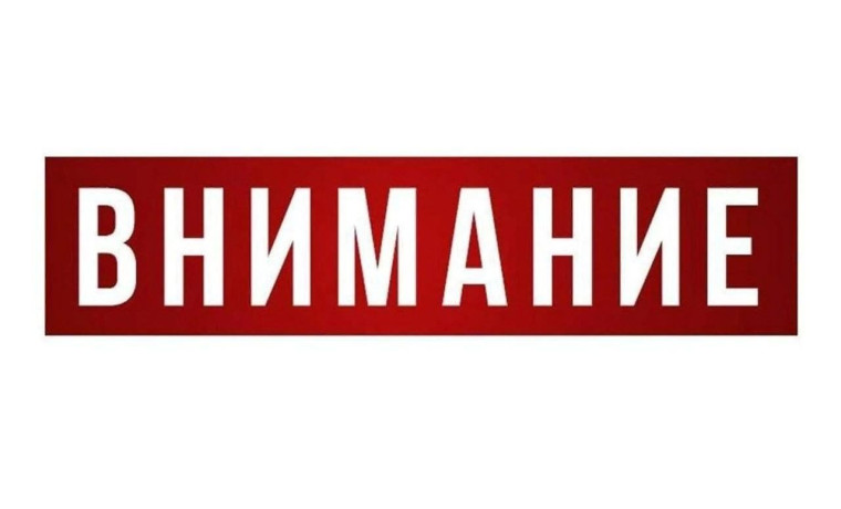 Изменение раписания.